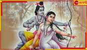 Sita Ram | Bank Account Opening: ব্যাংক অ্যাকাউন্ট খুলতে লিখতে হবে ৫ লক্ষ বার রাম নাম! এটাই নিয়ম...