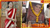 Justice For Neha: প্রেমের প্রস্তাবে না! নেহাকে দিনেদুপুরে ১০ বার ছুরির কোপ বর্বরের...
