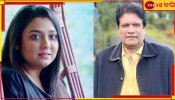 Sudipta Chakraborty | Rajesh Sharma: তেঁতো সম্পর্ক! জীবনের টানাপোড়েনে সুদীপ্তা-রাজেশ...