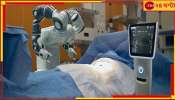 Robotic surgery: অনুমানযোগ্য এবং সর্বোত্তম অস্ত্রোপচারের সাফল্যের চাবিকাঠি