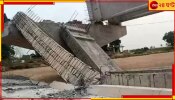 Bridge Collapsed: জোরে বাতাস দিতেই ভেঙে পড়ল নির্মীয়মান ব্রিজ, বরাতজোর বাঁচল বরযাত্রী দল 