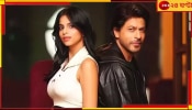Shah Rukh Khan: সুজয়ের হাতে শাহরুখের ভাগ্য! আসছে &#039;কিং&#039;, বাদশাহ &#039;ডন&#039;...