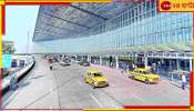 Kolkata Airport : &#039;বোমা রাখা আছে&#039;, কলকাতা বিমানবন্দরে হুমকি মেইল