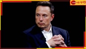 Elon Musk Deepfake Video: এলনের প্রেমে পাগল! তরুণীর খোয়ালেন ৪০ লাখ...