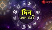Ajker Rashifal | Horoscope Today: নিজের উপর বিশ্বাস রাখতে হবে ধনুকে, জেনে নিন কেমন কাটবে আপনার দিন?
