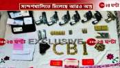 NSG reports more weapons recovered in Sandeshkhali said Sources 