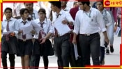 Bomb Scare in Delhi School: বোমা রাখা আছে; এল হুমকি মেইল, বাড়ি পাঠিয়ে দেওয়া হল ৬ স্কুলের পড়ুয়াদের