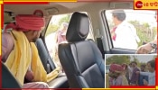 Viral Video: গরমে বাইকে গলদঘর্ম অবস্থা, নবদম্পতিকে নিজের গাড়িতে বাড়ি পৌঁছে দিলেন বিধায়ক!