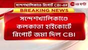 CBI submitted report in Calcutta High Court in Sandeshkhalikande
