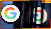 Google Outage: হঠাৎই কাজ করছে না গুগল সার্চ! আপনিও কি আছেন সেই তালিকায়?