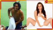 WATCH | Preity Zinta | MS Dhoni: বেরিয়ে যেতেই দু&#039;হাত দিয়ে শুধু...! প্রীতির ভিডিয়ো দেখে সামলাতে পারবেন তো?