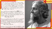 Rabindranath Tagore Jayanti 2024: &#039;জনগণমন&#039;র কবিকৃত ইংরেজি অনুবাদ পোস্ট করল খোদ নোবেল কমিটিই...