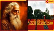 Rabindranath Tagore | East Bengal: &#039;তুমি ইস্টবেঙ্গলের হয়ে খেলবে&#039;, কিংবদন্তিকে প্রস্তাব রবি ঠাকুরের! জানেন কি এই গল্প?