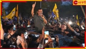Arvind Kejriwal Released: তানাশাহি শেষ করবে মানুষ, তিহাড় থেকে বেরিয়ে কাকে নিশানা কেজরির?