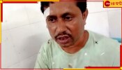 BJP Worker Attacked:  তৃণমূল ছেড়ে বিজেপি যোগদানের &#039;অপরাধে&#039; বেধড়ক মার, করা হল এই নক্কারজনক কাজ
