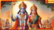 Sita Navami 2024: জেনে নিন কবে সীতানবমী, তিথি কখন? কী এর বিশেষ তাৎপর্য...