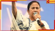 Mamata Banerjee: &#039;পলিটিক্স করে সর্বনাশ করছেন&#039;, রামকৃষ্ণ মিশন-ভারত সেবাশ্রমের একাংশের বিরুদ্ধে ক্ষোভ প্রকাশ মমতার