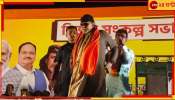 Mithun Chakraborty: বোতল ও ইটবৃষ্টি! মিঠুনের রোড-শো-তে তুলকালাম কাণ্ড...