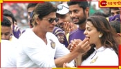 Shah Rukh Khan Health Update: &#039;ফাইনালে KKR-এর জন্য মাঠে থাকবে শাহরুখ&#039;, জানিয়ে দিলেন জুহি...