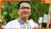 Bangladesh MP Murder: কসাইয়ের বর্বরতা, ছাল ছাড়িয়ে ৮০ টুকরো করা হয় এমপি আনারকে!