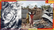 Cyclone Remal Update | Sundarbans: আসছে ভয়ংকর ঘূর্ণিঝড় রিমাল! বাঁধ ভাঙার আতঙ্কে প্রহর গুনছে সুন্দরবন...