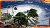 Cyclone Remal: সন্ধেয় তৈরি হচ্ছে ঘূর্ণিঝড় রিমাল, কোথায় ল্যান্ডফল, ঝড়ের গতি কত জানাল হাওয়া অফিস