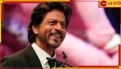 Shah Rukh Khan New Movie: পাশেই রাখা চিত্রনাট্য! অজান্তেই আগামী ছবির নাম প্রকাশ করে ফেললেন শাহরুখ...