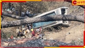 Jammu Bus Accident: জাতীয় সড়কের পাশে খাদে উল্টে গেল বাস! মৃত ২১, ভয়াবহ দুর্ঘটনা কাশ্মীরে...