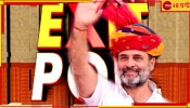 Rahul Ghandhi on Exit Poll: &#039;একজিট পোল নয়, এটা মোদী মিডিয়া পোল&#039;, কত আসন পারে ইন্ডিয়া ব্লক বলে দিলেন রাহুল