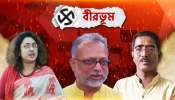 Birbhum Lok Sabha Election Result: তৃতীয়বারের পর কুর্সি দখলে শতাব্দী! মরিয়া লড়াই বিজেপির দেবতনুর, নজরে বীরভূম...
