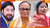 Cooch Behar Lok Sabha Election Result 2024 Live: উত্তরে নৌকোডুবি, কোচবিহারের পরাজিত অমিত শাহর ডেপুটি