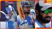 IND vs IRE 2024 | T20 World Cup 2024 Live Streaming: আইরিশদের বিরুদ্ধে বুধে রোহিতদের শুভারম্ভ, জানুন খেলা দেখার সব রাস্তা
