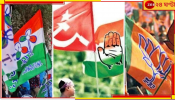 Loksabha election 2024: বামের ভোট এবারও রামেই! শতকরা ভোটের হিসেবে শক্তি কমেনি তৃণমূলের...