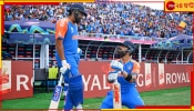 T20 World Cup 2024 Pitch Controversy: এখন আতঙ্কের আমেরিকা, ভয়ংকর মরণফাঁদে ক্রিকেটাররা! বিতর্কের প্রলয় বিশ্বকাপে
