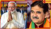 NDA 3.0 | Narendra Modi swearing-in ceremony: মন্ত্রী হচ্ছেন অভিজিৎ গাঙ্গুলি! রবির সন্ধ্যায় শপথ মোদীর... 