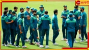 IND vs PAK | T20 World Cup: বাজারে বিশ্বকাপ সরার খবর! এবার বদলে গেল বাবরদের হোটেলই, হচ্ছেটা কী নিউ ইয়র্কে?