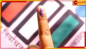 Assembly By Election:  লোকসভা ভোটের ফলে এবার উপনির্বাচন রাজ্যের ৯ বিধানসভা কেন্দ্রে!