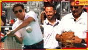 Sachin Tendulkar&#039;s Baseball: ক্রিকেট হোক বেসবল, সচিন তো সচিনই! বেদম ধোলাই শাস্ত্রীকে