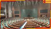NDA 3.0| Lok Sabha Speaker: কে হচ্ছেন লোকসভার স্পিকার? কোন দল থেকে? সম্ভাব্য নাম... 