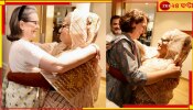 Sonia Gandhi-Sheikh Hasina: NDA-র শপথে এসে I.N.D.I.A-র অভ্যর্থনায় হাসিনা! রইল অন্তরঙ্গ কিছু ছবি...