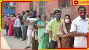 West Bengal assembly by elections: রাজ্যে ফের ভোটের দামামা! ১০ জুলাই ভোট, ফল ঘোষণা ১৩-য় 