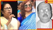 Maniktala Assembly ByElection: মানিকতলায় এবার সাধনপত্নী, &#039;কলেজমেট&#039; সুপ্তিকে প্রার্থী করলেন মমতা!
