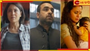 Mirzapur 3 Teaser: মির্জাপুরে ক্ষমতার মহাযুদ্ধ! &#039;জঙ্গলরাজ&#039; নিয়ে কবে ফিরছে কালীন ভাইয়া?