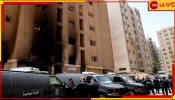  Kuwait Building Fire: চলছে ডিএনএর নমুনা সংগ্রহ, কুয়েতে অগ্নিদগ্ধ শ্রমিকদের ফেরাতে তৈরি বায়ুসেনার বিমান 