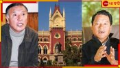 Madan Tamang Murder Case:  মদন তামাং হত্যা মামলায় বিমল গুরুং-তে অন্তর্ভক্ত করার নির্দেশ হাইকোর্টের!