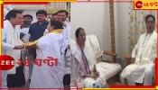  CM Mamata Banerjee meets BJPs Ananta Maharaj: মুখ্যমন্ত্রী-অনন্ত মহারাজ বৈঠক; &#039;কোনও রাজনৈতিক দলে নেই&#039;, দাবি বিজেপি সাংসদের!