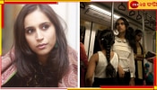 Zoya Hussain: &#039;হঠাৎ দু-তিন জন আমার...&#039;! দিল্লি মেট্রোয় ভংয়কর অভিজ্ঞতা, ভেঙে পড়লেন অভিনেত্রী...