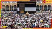 Hajj Pilgrims Death In Mecca: &#039;অগ্নিকুণ্ড&#039; মক্কায় ৫২ ডিগ্রি পারদ, প্রাণঘাতী গরমের বলি ৫৫০ হজযাত্রী
