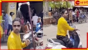 Viral Video: OMG! গরম থেকে বাঁচতে স্কুটিতেই শাওয়ার...