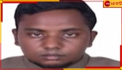 Bangladesh Youth Missing: কলকাতায় চিকিৎসা করাতে এসে এবার নিখোঁজ বাংলাদেশের যুবক!